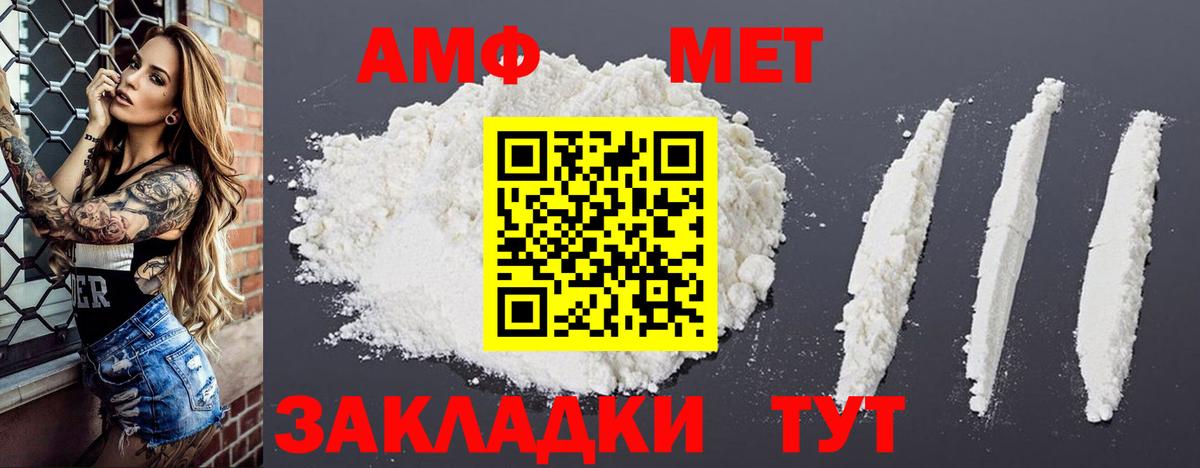 Амфетамин VHQ Амурск