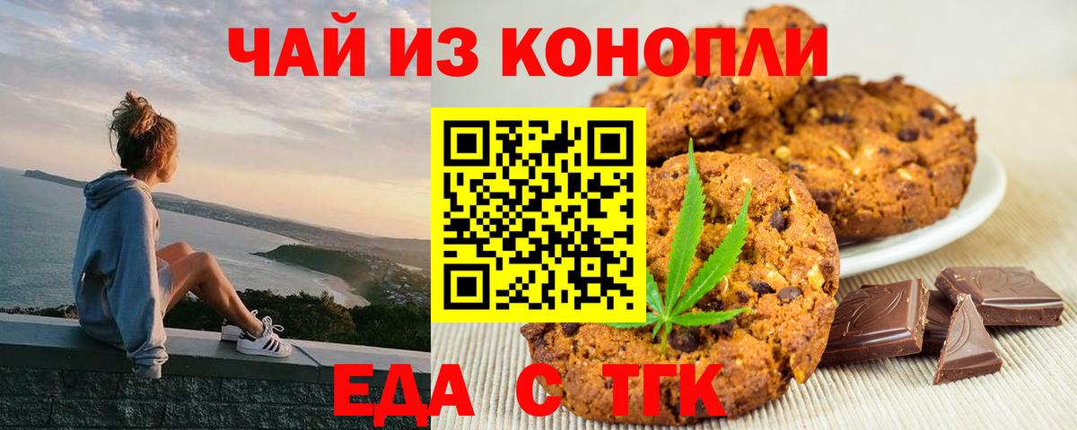 Амурск  Еда ТГК марихуана  Вход с VPN 