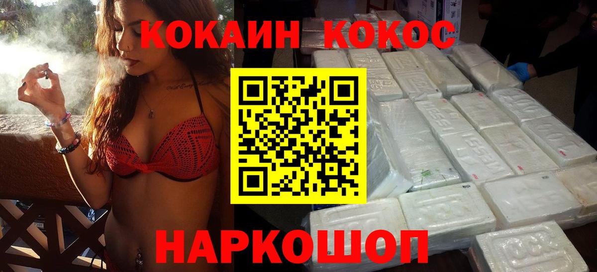 Cocaine  Вход с VPN  COCAIN Боливия  Амурск  Кокаин Fish Scale 
