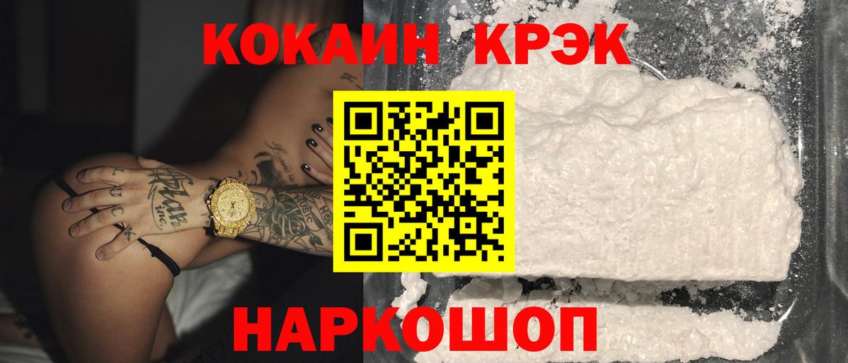 КОКАИН FishScale Амурск