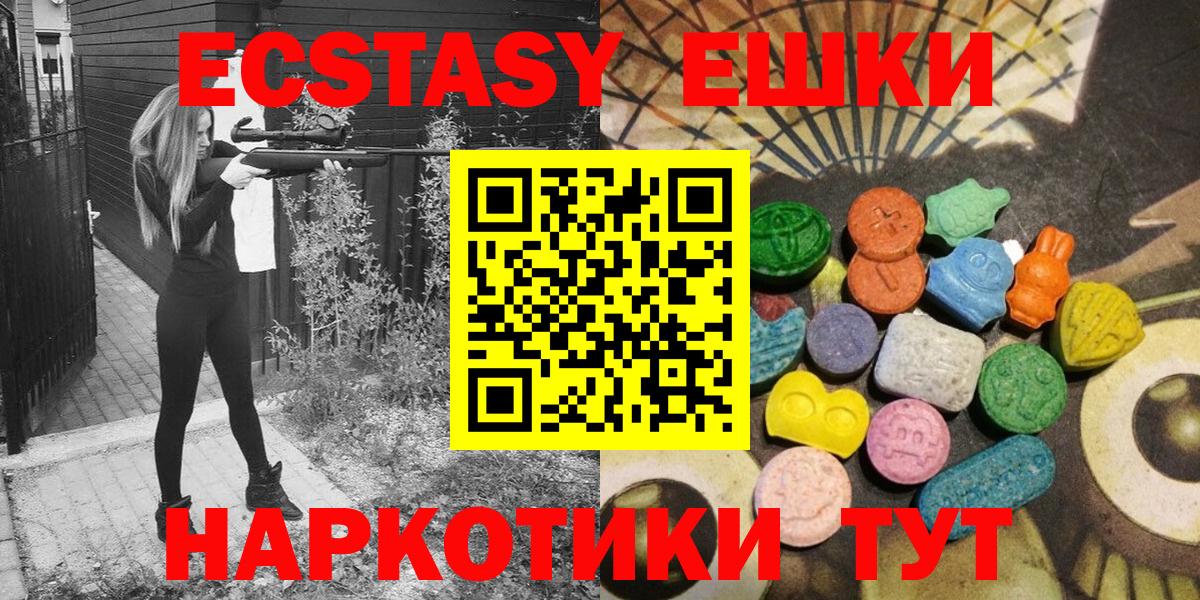 ЭКСТАЗИ бентли  ЭКСТАЗИ 250 мг  Вход с VPN  Амурск 