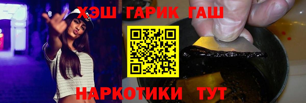 МЕФ кристаллы  Экстази  Марихуана  КОКАИН  Амурск  Гашиш  Вход с VPN 