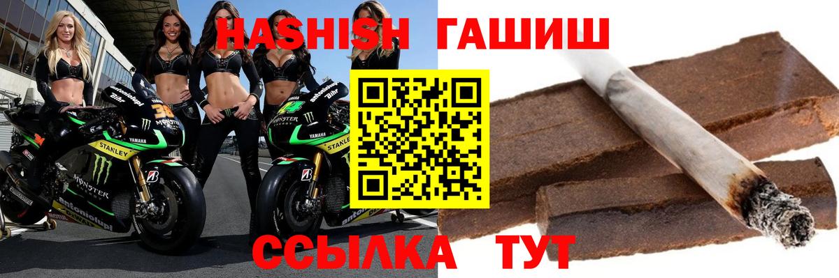 Гашиш гарик Амурск