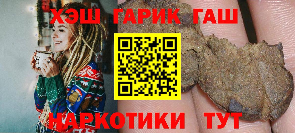 Амурск  ГАШИШ убойный  Вход с VPN  наркотики  Гашиш хэш 