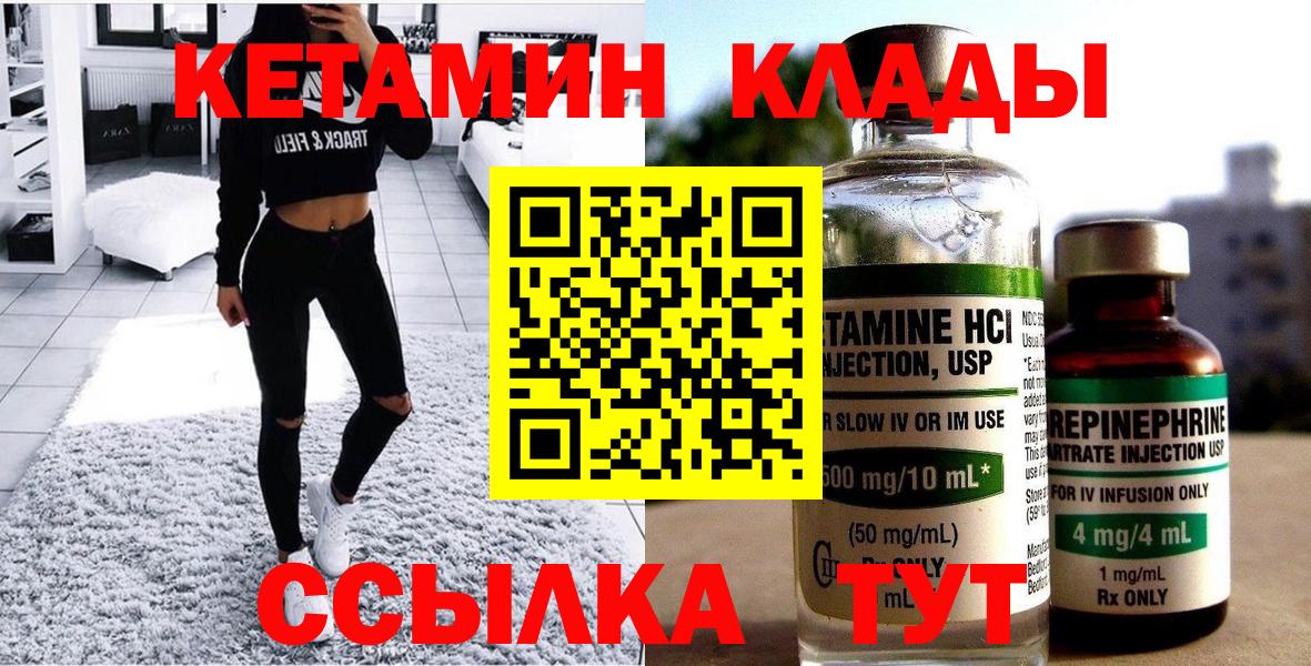 Амурск  KRAKEN сайт  Вход с VPN  Кетамин ketamine 