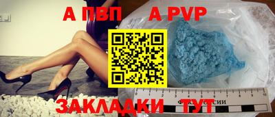 ALPHA-PVP Азнакаево