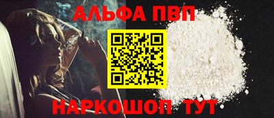 ALPHA-PVP Азнакаево