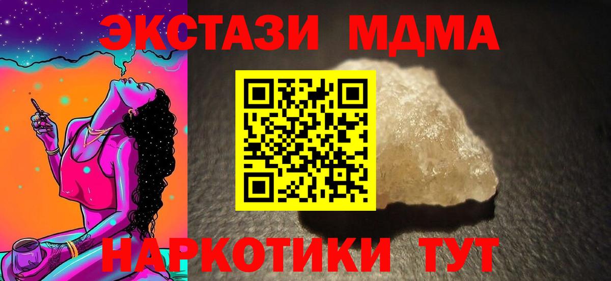 МДМА  MDMA Molly  Вход с VPN  Амурск  MDMA Molly 