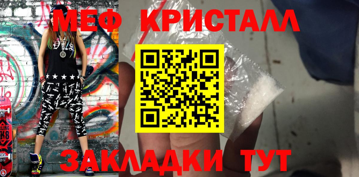 Меф  Вход с VPN  Амурск  купить наркотик  Мефедрон мука 