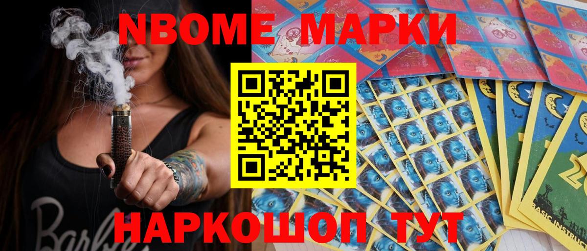Наркотические марки 1500мкг  Наркотические марки 1500мкг  Амурск  Наркотические марки  Вход с VPN 