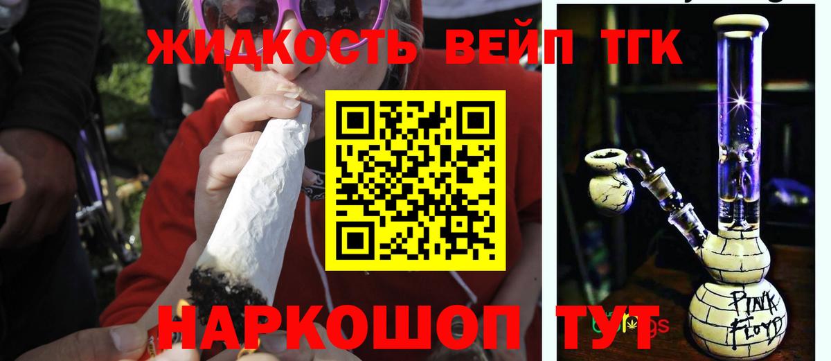 Дистиллят ТГК жижа Амурск