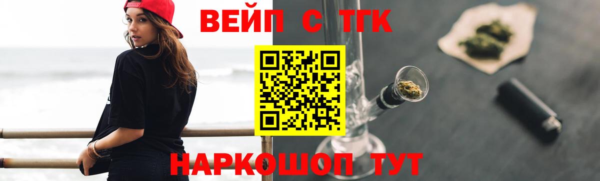 ТГК гашишное масло  Вход с VPN  Амурск 