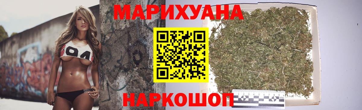 Марихуана Ganja Амурск